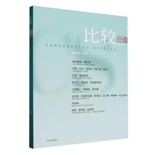 比较.第128辑 商品图0