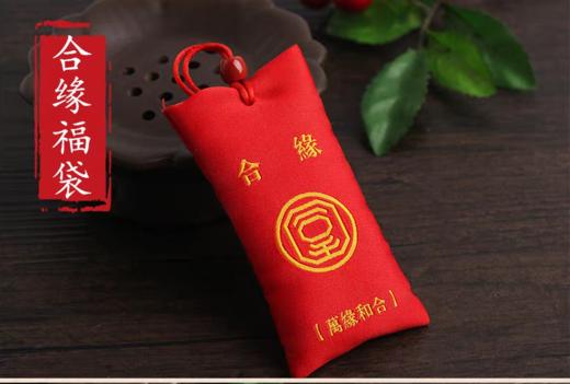 紫微讳福袋，福袋挂件 商品图3