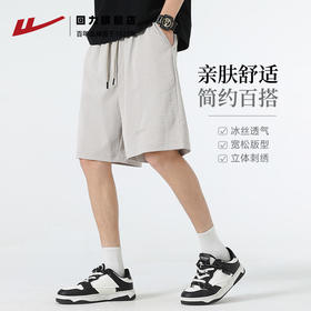 回力冰丝短裤男款夏季薄款2025新款男士外穿宽松运动裤休闲五分裤