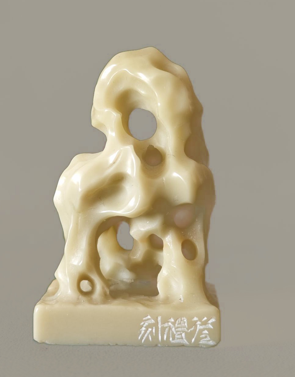 “日近山红暖气新” 程从礼 中书协会员、篆刻家 特别合作定制印章