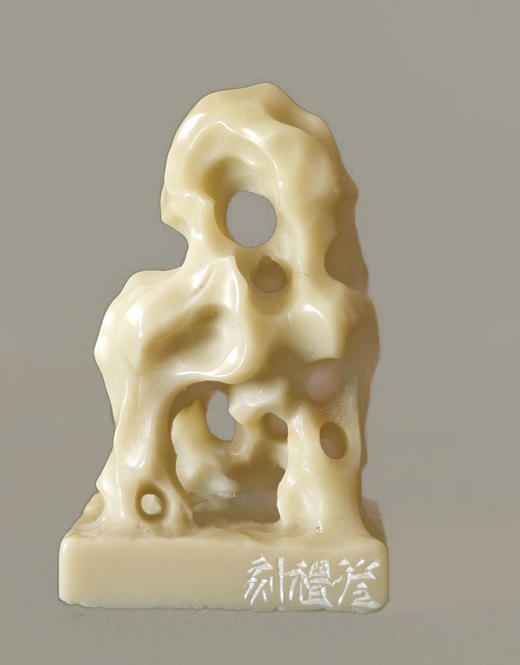 “日近山红暖气新” 程从礼 中书协会员、篆刻家 特别合作定制印章 商品图0