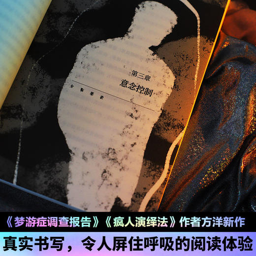 分裂简史 商品图3