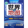 世界地图:全新版(2023) 商品缩略图0