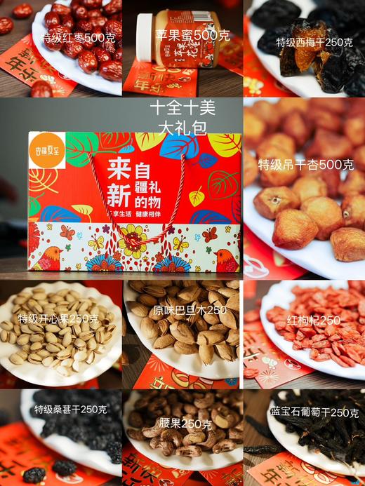 新疆果干 0添加  不添加防腐剂  葡萄干/苹果干/乌梅干/吊干杏/红枣/马牙瓜子/开口杏 商品图13