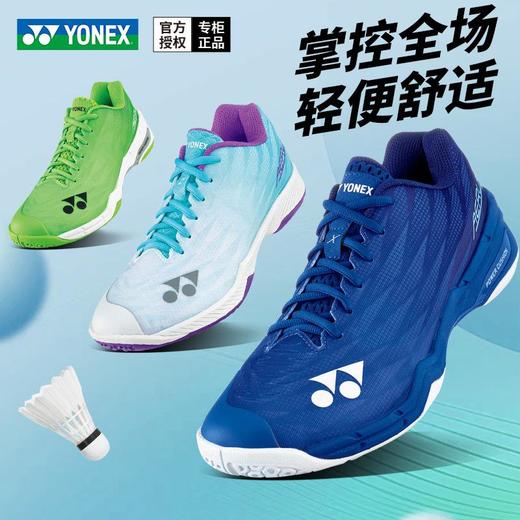 YONEX尤尼克斯羽毛球鞋超轻5代轻量型专业比赛动力垫男SHBAZ2MEX 商品图1