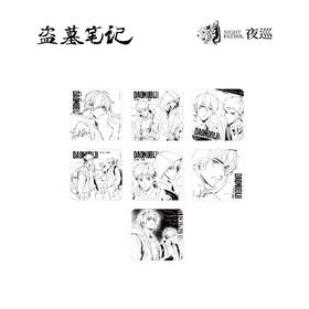 盗墓笔记 吴邪的速写笔记 冰箱贴 7包/盒 国谷