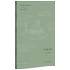 【广西师大社入选“豆瓣2025年度读书榜单”图书专区】 可选秋蛙物语/跑外卖：一个女骑手的世界/短歌是我，悲伤的玩具/的世界/短歌是我，悲伤的玩具等 商品缩略图4