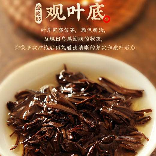川红  川红金奖85五星脸谱茶具礼盒250g 商品图4