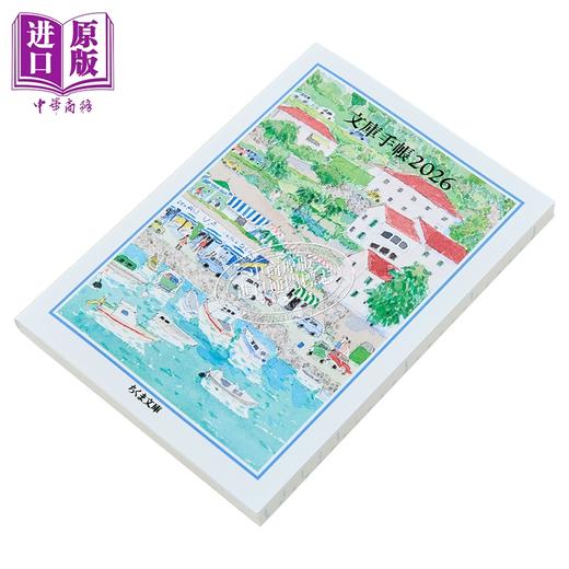 预售 【中商原版】文库手帐2026 日文原版日韩 安野光雅文庫手帳2026 商品图1