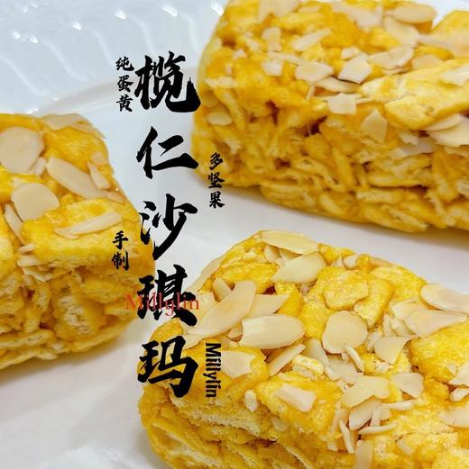 【Millylin榄仁手工沙琪玛】💪🏻可生食鸡蛋做的沙琪玛🥚15个蛋黄做一盒❗️ 商品图5