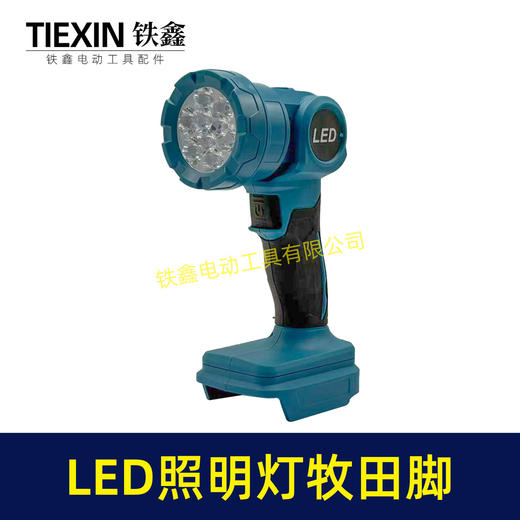 【货号05526】无线手电筒锂电池手电强光照明灯汽修灯牧田款锂电LED灯户外照明灯 商品图5