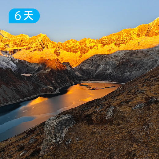 第六届库拉岗日徒步节 雪山圣湖盛宴 6日 商品图5