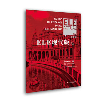 ELE现代版.A2.练习册 商品图0