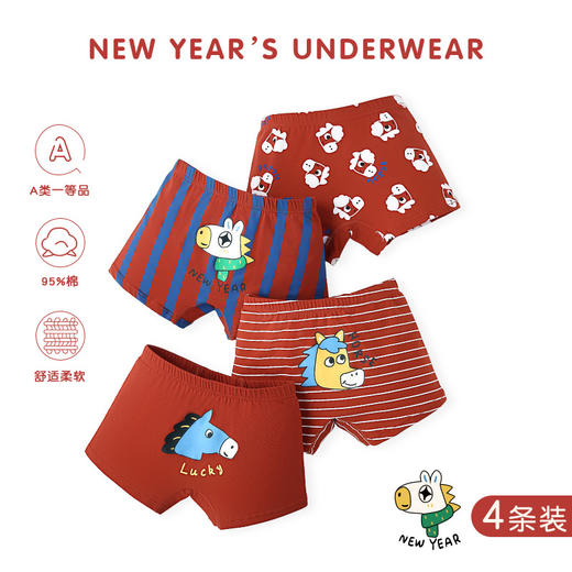 【49元4条】【专柜大牌品质】儿童纯棉内裤 新年幸运小马童卡通纯棉A类儿童平角内裤 商品图1