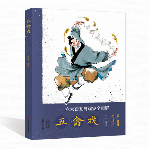 五禽戏 商品图0