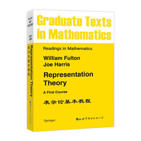 表示论基本教程 William Fulton