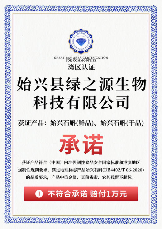 斛滋堂石斛 | 丹霞岩蕴 九蒸九晒 匠心呈斛，重金属，真菌霉素农药残留不超标【清明期间正常发货】 商品图9