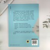 管理沟通：成功管理的基石 第5版   魏江 王颂(魏江 王颂) 商品缩略图2