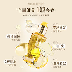 ⁴【李明霞博士实验室的护发精油】适用炸毛毛躁发质 烫染受损必备 30ml&85ml/瓶 YC04-SD-TYYY