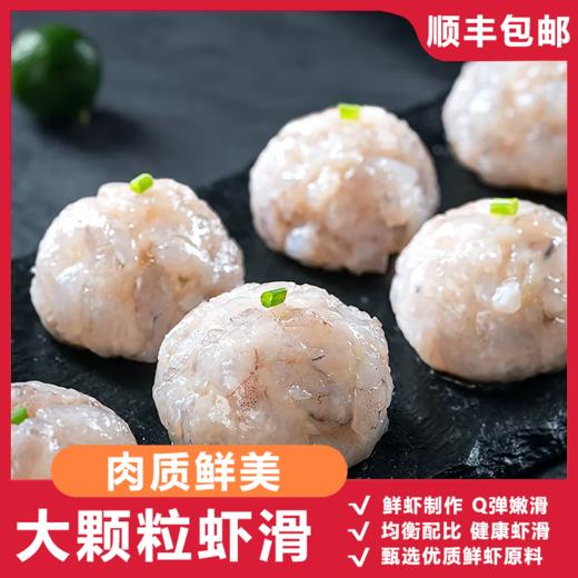 【苏垦渔业】大颗粒虾滑150g 商品图6