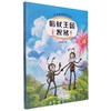 蚂蚁王国探秘 商品缩略图0