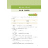 新概念阿拉伯语(1) 商品缩略图4