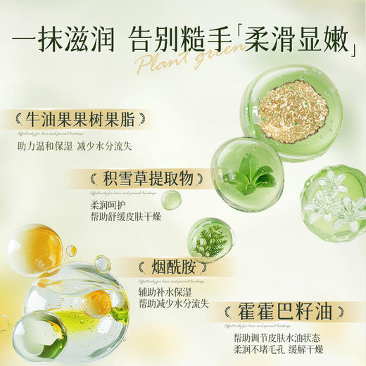 原创【悠然香语林中雪】护手霜清爽保湿秋冬常备春夏适用 商品图3