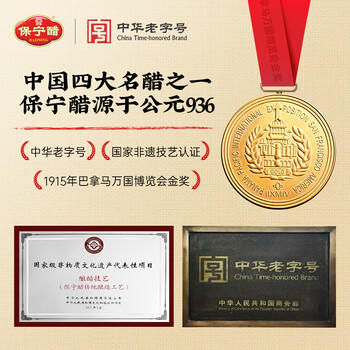 保宁醋 特级醋6度1L【0添加】特级陈醋凉拌调味饺子醋蘸料 /粮油调味 /调味品 /醋 商品图0