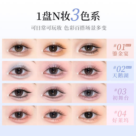 稚优泉（CHIOTURE）十二色眼影盘综合2025新款彩妆日常淡妆化妆品演出 商品图2