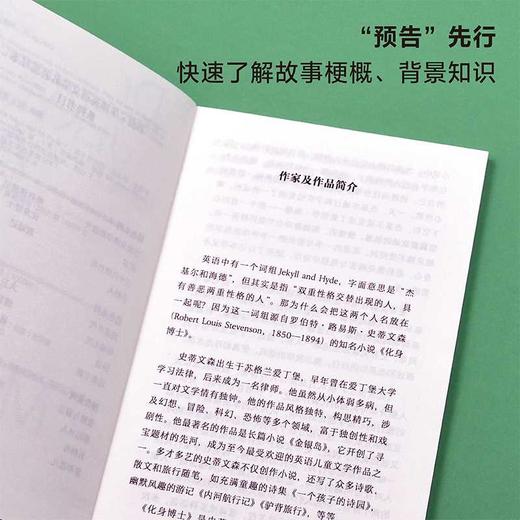 化身博士 商品图3