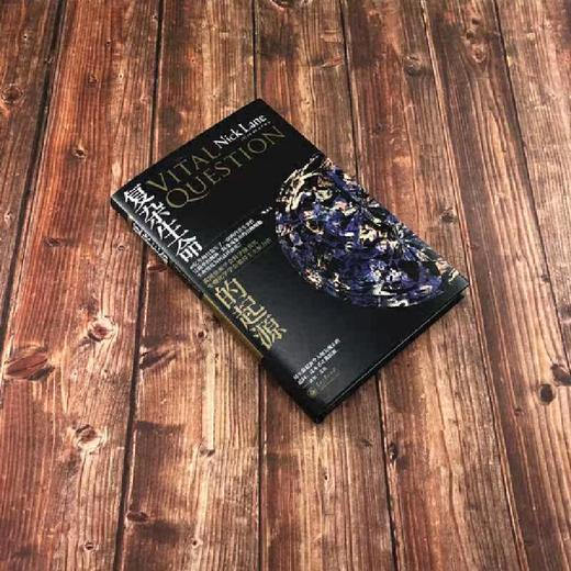 复杂生命的起源 商品图4