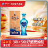 【海之蓝第七代】洋河蓝色经典海之蓝 42度480mL 商品缩略图0