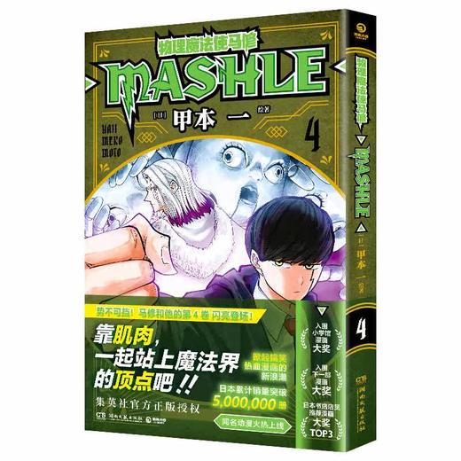 物理魔法使马修.4 商品图4