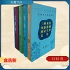 四大名著(全四册) 商品缩略图0