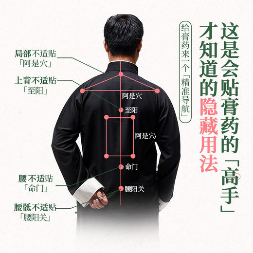 「腰椎贴」7贴/盒 | 一贴两膏当归红花麝香三七川芎透骨草中草药膏发热贴 | 阳虚腰肌养生 | 元和好物迷罗亲研 商品图2