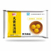 【到手4袋】兴福状元大黄米汤圆 花生/芝麻味任选 300g/袋 商品缩略图5