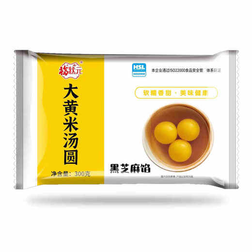 【到手4袋】兴福状元大黄米汤圆 花生/芝麻味任选 300g/袋 商品图5