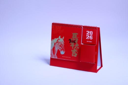 马年大吉台历 商品图1