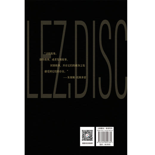 剧本课 商品图2