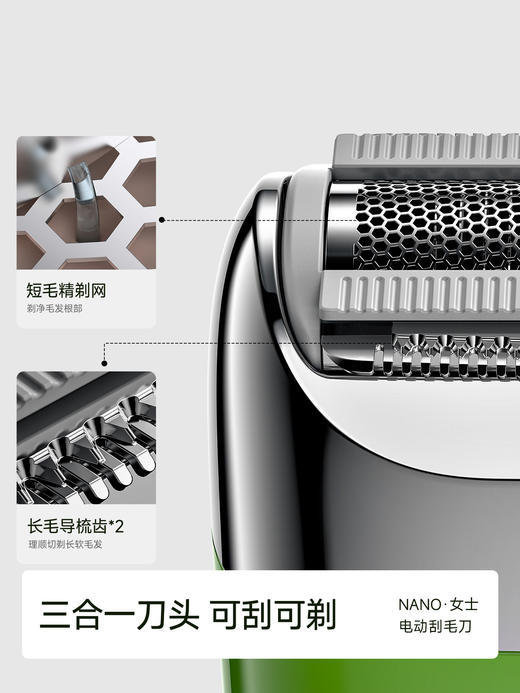 yoose有色NANO电动刮毛刀腋毛剃腿毛神器私密脱毛除手毛闺蜜礼物 拆封后不支持七天无理由 商品图2