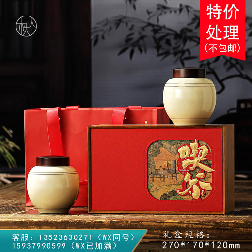 【合规】喫茶 C款 【双瓷罐• 红】40元一套 /一件10套/约装半斤 商品图0