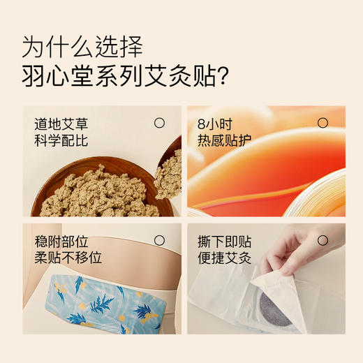 【大眼睛-12月】羽心堂 逐湿贴/暖灸贴/颈椎贴 7贴/盒 国内发货 商品图4