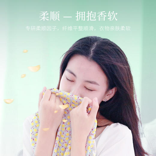 偶爱你自然之境护衣留香珠-800g单瓶装 商品图4