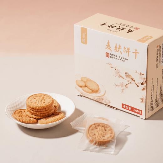 【上新】谦益麦麸饼干200g 健康食材 石磨面粉 传统烘焙工艺 自然清香酥脆 轻负担零食 商品图1