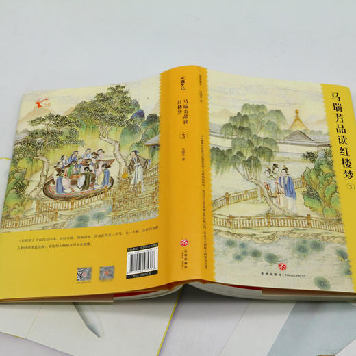 马瑞芳品读红楼梦.3 商品图3