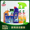 【清洁套装】水卫士 家庭清洁全家福（洗衣机槽清洁剂*3袋+重油污净*2瓶送1个喷头+校服净*1瓶+洁厕净*1瓶+家居除菌液*1瓶） 商品缩略图0