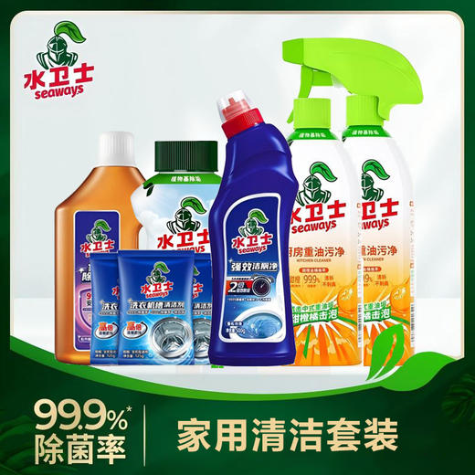 【清洁套装】水卫士 家庭清洁全家福（洗衣机槽清洁剂*3袋+重油污净*2瓶送1个喷头+校服净*1瓶+洁厕净*1瓶+家居除菌液*1瓶） 商品图0