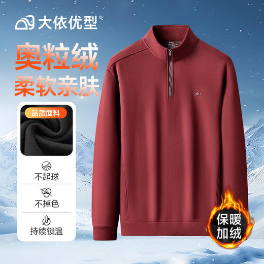 【DK】大依优型大码男装立领长袖T恤肥佬宽松半高拉链领加绒卫衣男士大码 商品图6
