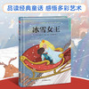 冰雪女王 商品缩略图1