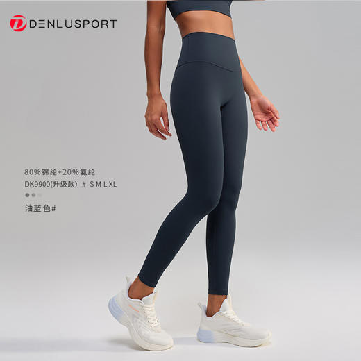 【10条包邮】2025裸感升级糯感细腻高弹舒适塑形中高腰提臀裸感无痕速干跑步健身瑜伽裤DK9900（升级版） 商品图3